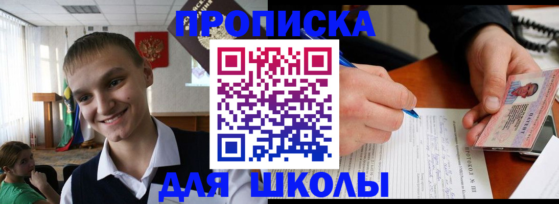 временная регистрация 2025 в Высоковске